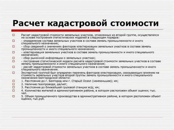 Отличие кадастровой стоимости от рыночной