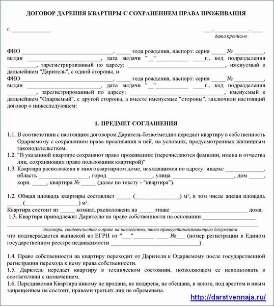 Что необходимо для регистрации