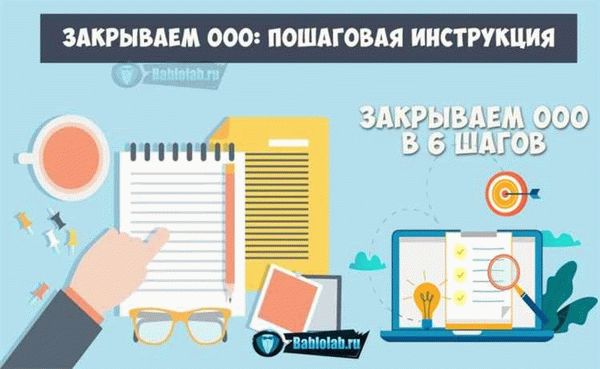 Шаг 5: Проведение внутренних процедур