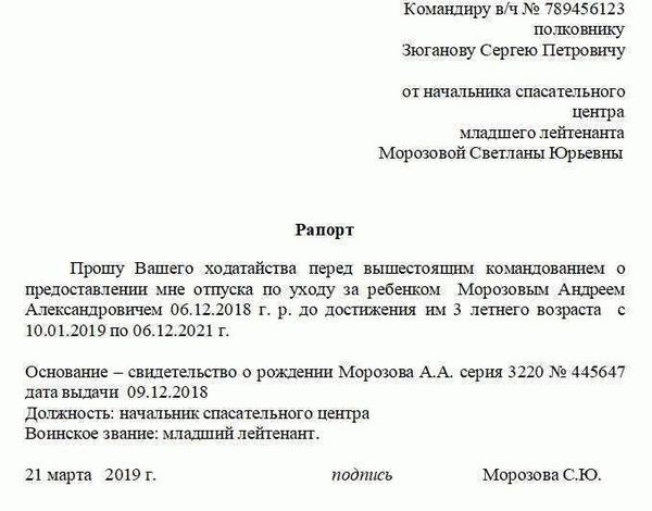 Оформление отпуска для многодетных родителей и военнослужащих в 2026 году
