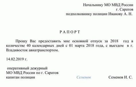 Сколько дней длится отдых полицейского