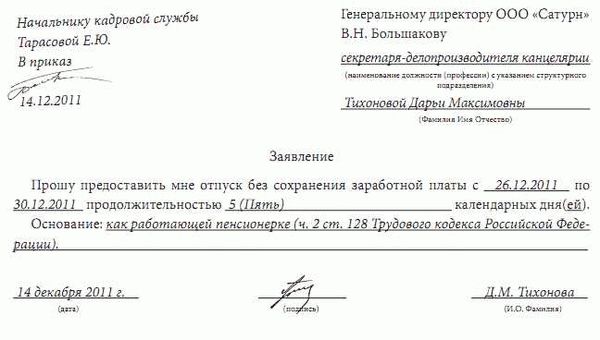 Особенности получения отпускных: что это такое?