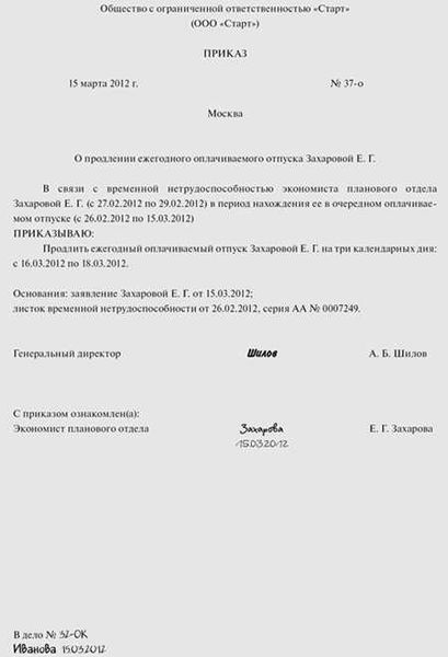 Образец заявления: