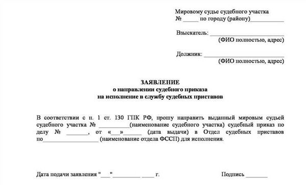 Последствия отсрочки исполнения исполнительного производства в 2026 году