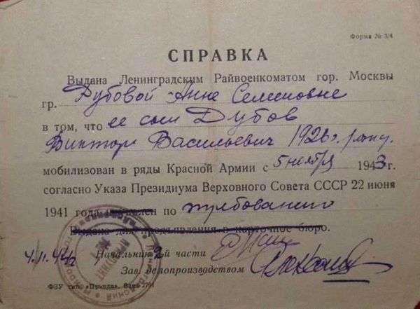 Какие бывают отсрочки? Основной перечень