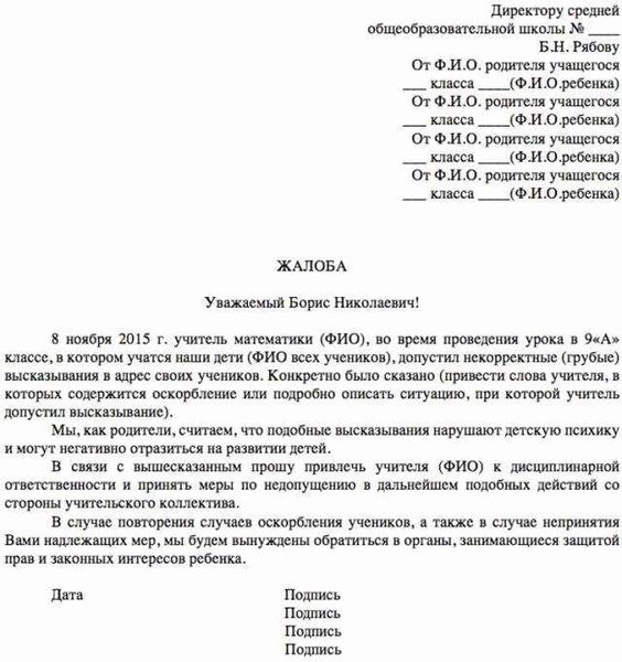 Унижение достоинства, ущемление прав