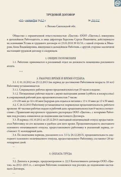 Виды и сроки давности ответственности