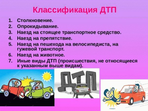 Наезд на неподвижное препятствие