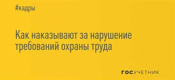 Гражданская ответственность