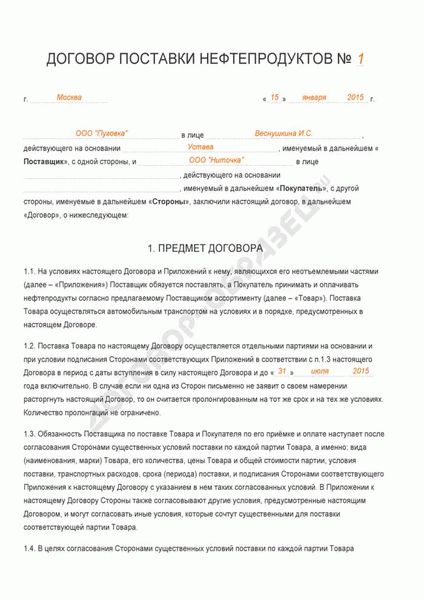 За что грозит ответственность при нарушении устного договора
