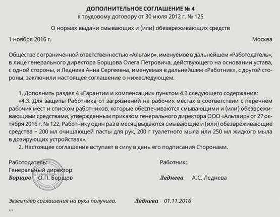 Досудебная претензия: понятие и значение