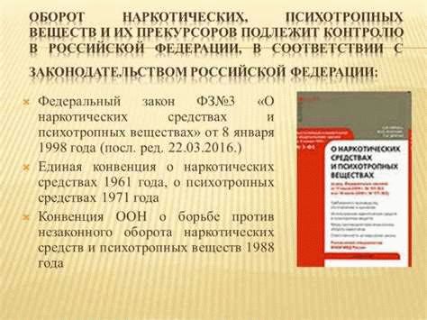 Что делать, если обвианяют в употреблении наркотиков?