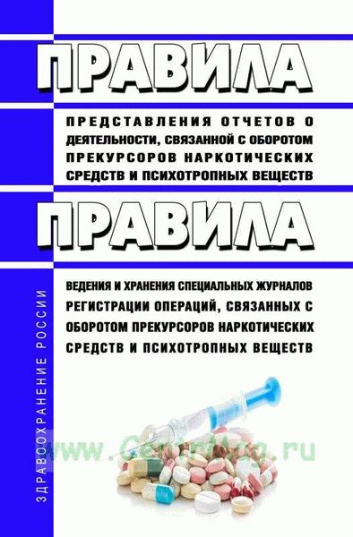 Административная ответственность за употребление наркотиков