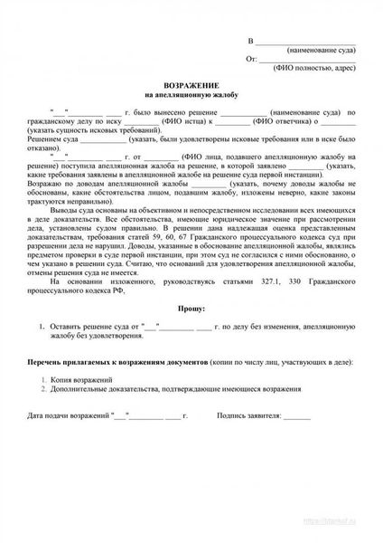 Процедура замены ответчика: шаги и требования