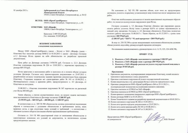 Важность честности и доверия в судебных процессах