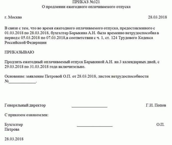 Категории оснований