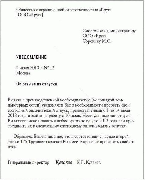 Соответствующие правила и законы