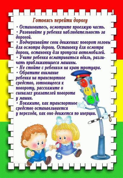 Взаимодействие с педагогическим коллективом