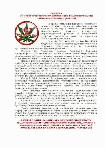 Понятие и виды хищения электроэнергии