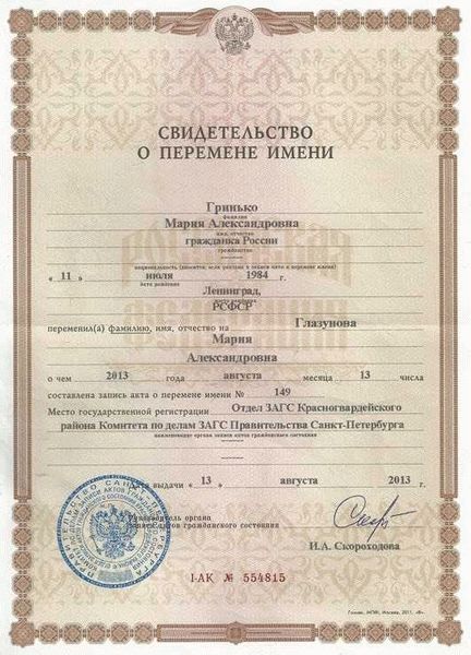 Процедура получения нового паспорта после заключения брака