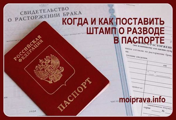 Срок действия паспорта при заключении брака