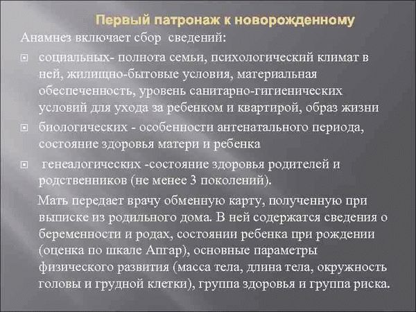 Можно ли отказаться от патронажа?