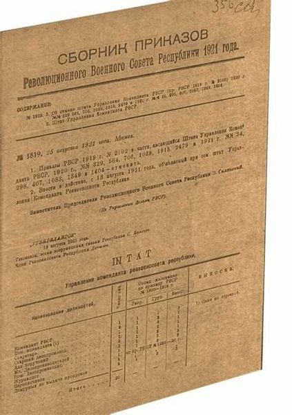 Правовая база, на основании которой военные пенсионеры получают льготное медицинское обслуживание
