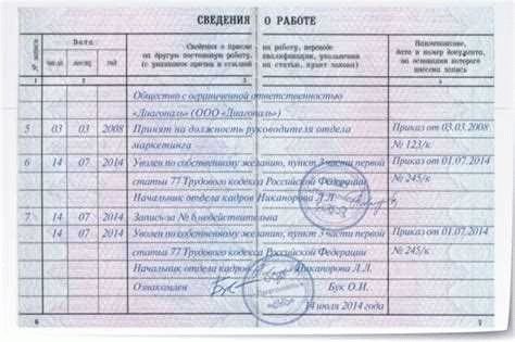 Где нельзя ставить кадровую печать
