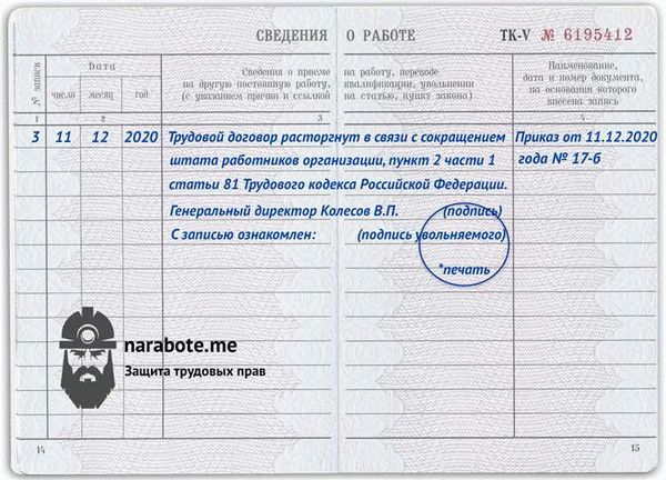 Условия и ограничения для ставки печати отдела кадров