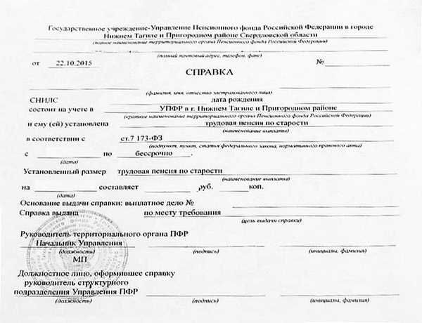 Причины для сохранения пенсионного удостоверения
