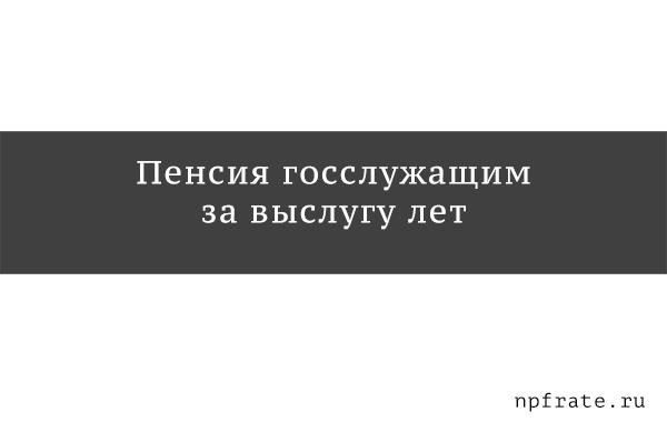 Как рассчитать пенсию сотрудникам Министерства внутренних дел (МВД): Формула и калькулятор