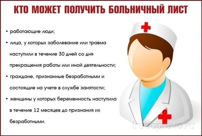Передача данных о больничных листах из Фонда социального страхования (ФСС) работодателю вызывает опасения в связи с возможным нарушением конфиденциальности. В частности, когда работодатель получает информацию о статусе больничного листа работника, включая действительность медицинской справки и продолжительность отсутствия работника, это может быть расценено как нарушение законов о конфиденциальности личной медицинской информации.