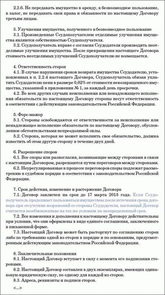 Что требуется предоставить?