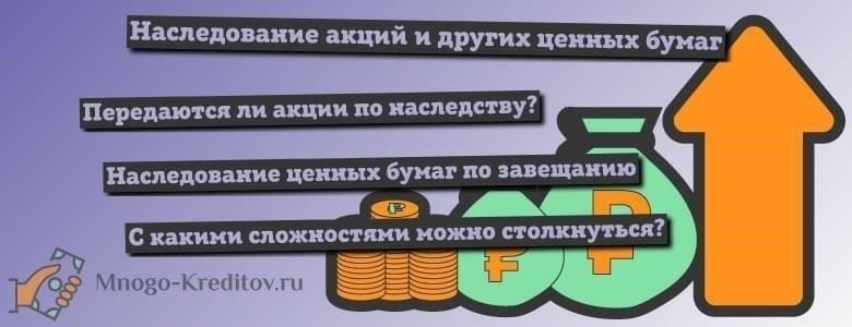 Передача прав собственности на акции между братьями и сестрами