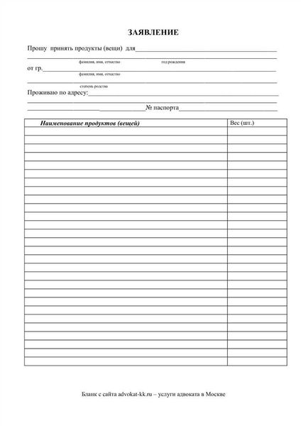Информация о передаче в СИЗО