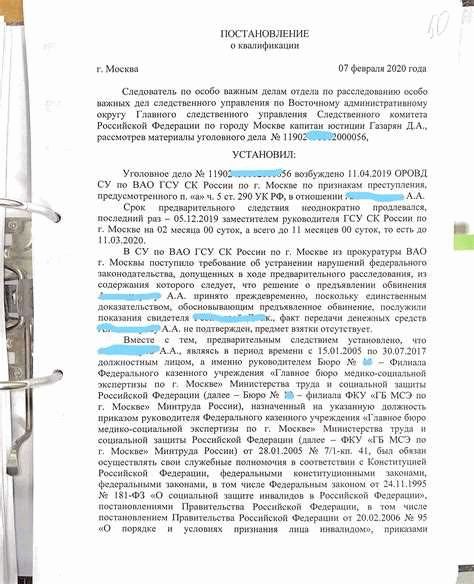 Практическое значение переквалификации статей