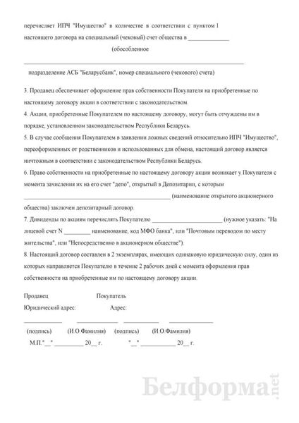 Переоформление участков в Крыму, принадлежащих иностранным гражданам