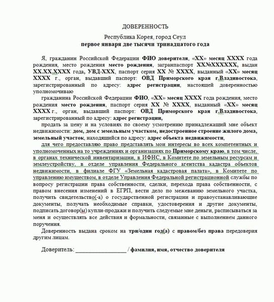 Порядок оформления и стоимость