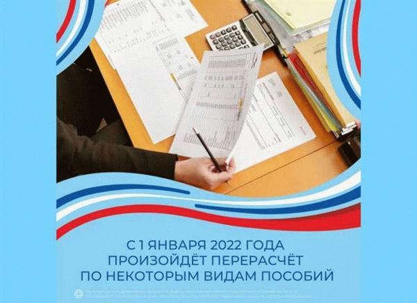 Как происходит перерасчет субсидий?