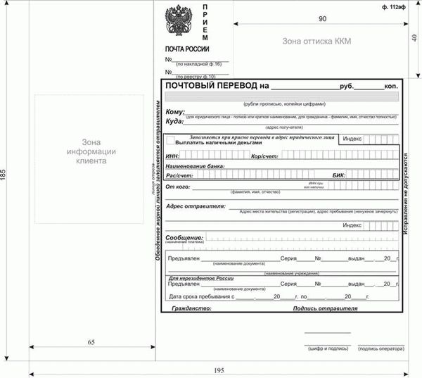 Сумма сбора за перевод алиментов почтовым переводом: сколько стоит услуга и кто несет расходы