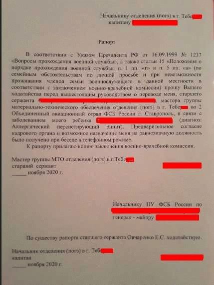 Повестка вопроса 469277
