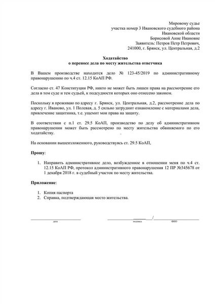 Преимущества данного акта