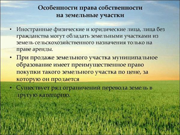 Наиболее востребованные варианты смены ВРИ