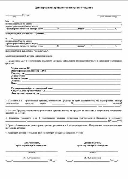 Необходимая документация после приобретения недвижимости