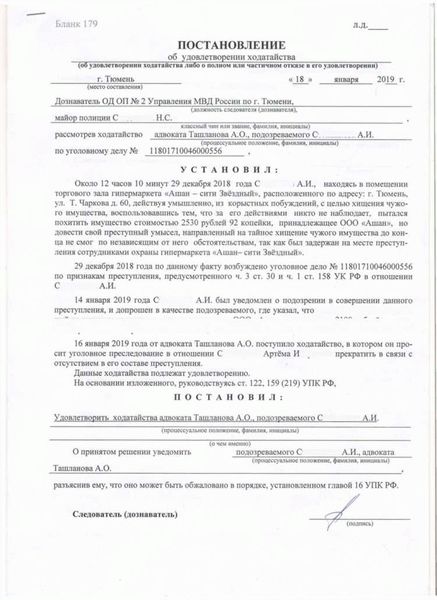 Получение персональных данных через судебное разбирательство