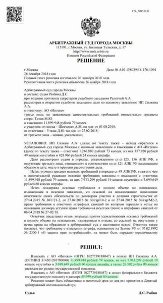Письменные пояснения по делу