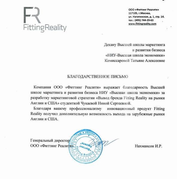 Правильный выбор слов
