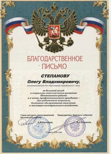 Как выразить признательность