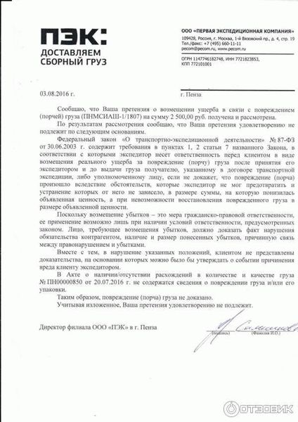 Модель письма претензия в ответ на повышение цен: самые актуальные рекомендации и готовые формы