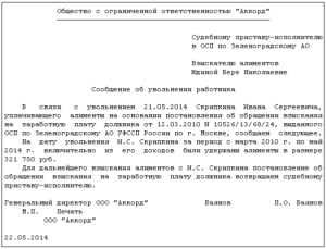 Рассмотрение ходатайства приставом